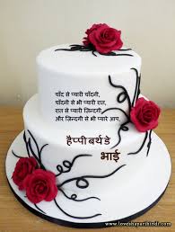 Maybe you would like to learn more about one of these? Best 15 Brother Birthday Wishes à¤­ à¤ˆ à¤• à¤² à¤ à¤œà¤¨ à¤®à¤¦ à¤¨ à¤• à¤¶ à¤­à¤• à¤®à¤¨ à¤ Love Shayari In Hindi Top Collection Of Romantic Love Shayari