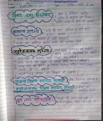 Real Teaching Mega Lesson Plan In Hindi For Class 6 On Saans Saans Mein Baas Vasant Bhag 1 In 2020 Lesson Plan In Hindi Teacher Lesson Plans Teaching Lessons Plans
