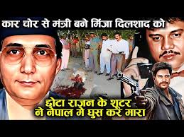 Mirza Dilshad Beg : कार चोर से बना MP व मंत्री,दाऊद और Mumbai Underworld से  रिश्तों का पूरा सच