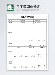 Contoh mengisi borang permohonan iklan. Borang Permohonan Pengunduran Pekerja Excel Template Excel Muat Turun Percuma Spreadsheet 400157957 My Lovepik Com Xls