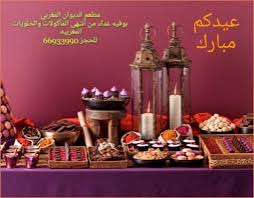 مطعم الديوان المغربي Daywan66933990 Twitter