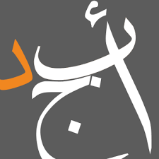 Abjjad | أبجد | Amman