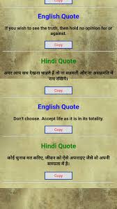 Good thought really very nice motivational quotes in hindi and english, i like all quotes… 200 Motivational Quotes Hindi English For Android Apk Download