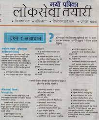 Loksewa aayog ganak / government job latest jobs in nepal merorojgari : Nayapatrika Loksewa
