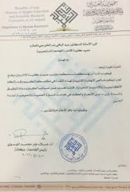 الجامعة المستنصرية كلية الآداب السيد عميد كلية الآداب يتلقى تهنئة من السيد رئيس جامعة العميد بمناسبة تسنمه المنصب