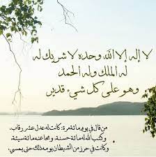 Check spelling or type a new query. Ù„Ø§ Ø¥Ù„Ù‡ Ø¥Ù„Ø§ Ø§Ù„Ù„Ù‡ ÙˆØ­Ø¯Ù‡ Ù„Ø§ Ø´Ø±ÙŠÙƒ Ù„Ù‡ Ù„Ù‡ Ø§Ù„Ù…Ù„Ùƒ ÙˆÙ„Ù‡ Ø§Ù„Ø­Ù…Ø¯ ÙˆÙ‡Ùˆ Ø¹Ù„Ù‰ ÙƒÙ„ Ø´ÙŠØ¡ Ù‚Ø¯ÙŠØ± Arabic Calligraphy Calligraphy Arabic