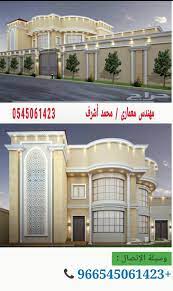 مهندس معماري في الرياض 0545061423 مهندس تصاميم قصور في الرياض احدث تصاميم ثلاثيه الابعاد مصمم لواجهات الفلل في الرياض مهندس تصميم ديكورات بالرياض اشكال تصامي modern house facades architect design house