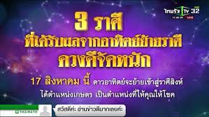 Jun 15, 2021 · ดูดวงรายวันประจำวันอังคาร ที่ 15 มิถุนายน 2564 สำหรับท่านที่เกิดวันอังคาร. 3bufzgbvp D8tm