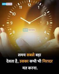 Download] motivational speech inspiration dreams time management hindi. Quotes For Time Management Motivational Picture Quotes Positive Quotes For Life Motivation Good Life Quotes