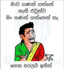 Pin By Fathi Nuuh On Sinhala Jokes Jokes Quotes Jokes Deep Thoughts