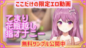 無料サンプル動画】ラブ10本花瓶越し指オナＭ字開脚潮吹きパンスト破り【2023年8月】 - 発情レジデンス住民会 - Ci-en（シエン）