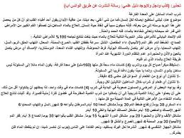 د محمد علي الأحمدي On Twitter تحذير كذب ودجل ولايوجد دليل علمي رسالة أنتشرت عن طريق الواتس اب شرب الماء الساخن على المعدة الفارغة Fforfitness Http T Co 9bqkl4awps