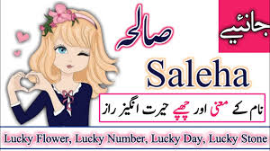 Aqsa Name Meaning In Urdu Aqsa Naam Ka Matlab Kya Hota Hai Youtube Jannat name jannat name meaning in urdu best name. aqsa name meaning in urdu aqsa naam ka matlab kya hota hai