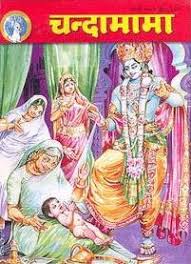 Chandamama Old Issues Download
