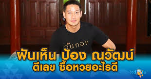 ดิดตามชม ละครวันทอง 2021 ละครฟอร์มยักษ์ ที่หลายคนจับตามอง เริ่มตอนแรก 1. Fz7sxjspktyr6m