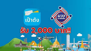 รวมรายละเอียดการรับ เงินเยียวยา รอบใหม่จาก มาตรการ ม33 เรารักกัน และ เราชนะ หลัง ครม. à¸¡ 33 à¹€à¸£à¸²à¸£ à¸à¸ à¸™ à¸£ à¸š 2 à¸ž à¸™à¸šà¸²à¸— à¹€à¸‡ à¸™à¹€à¸‚ à¸²à¸§ à¸™à¹„à¸«à¸™à¸š à¸²à¸‡à¹€à¸Š à¸„à¹€à¸¥à¸¢ The Bangkok Insight Line Today