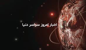 هواشناسی قزوین