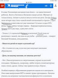 Алиса старшая, ей девять, а всего ведь семеро детей. Evgenij Teplyakov I Ego Nibelungi Forum Soobshestva Nasikomyh
