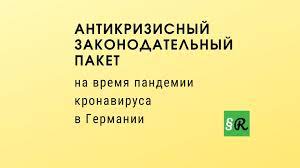 Сразу после капитуляции германии машку и мишку временно разместили в берлинском зоопарке. Paket Socialnoj Zashity I Drugih Mer Na Vremya Pandemii Koronavirusa V Germanii Obnovleno 03 04 2020 Rechtsrat Top