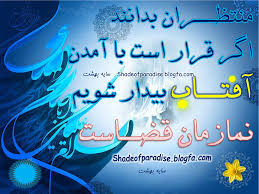 Image result for u202bبهشتu202c