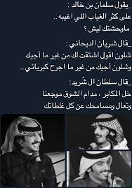 pin by rose 2020 on شريان الديحاني beautiful arabic words funny arabic quotes cool words