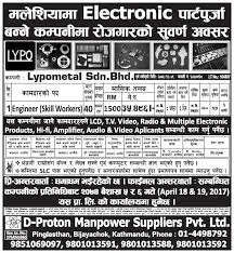 20,329 likes · 58 talking about this. Jobs In Malaysia For Nepali Salary Rs 35 496