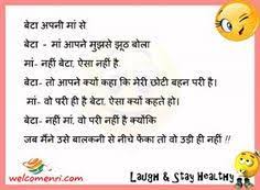 Funny jokes in hindi images 2021 hd. 47 Kids Funny Jokes à¤¬à¤š à¤š à¤• à¤š à¤Ÿà¤• à¤² Ideas Funny Jokes For Kids Jokes For Kids Jokes