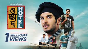Ustad Hotel | Bangla Dubbed Malayalam Movie 2024 | Dulquer Salmaan, Nithya  Menen