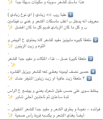 ماسك الشعر diy hair care beauty skin care hair growth diy