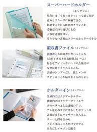推しコスメを紹介するのが流行ってるらしいので 推しファイルを集めたのはいいけど極端なほど文具を愛する某文具会社の社員 つまりただの文具ヲタクだったことが判明したので良くも悪くもとにかく伝わってほしい そんな気持ちで死ぬほど適当にレビューしました 毛ほど
