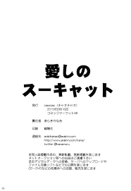 Read (C88) [ciaociao (Araki Kanao)] Aishi No Sukyatto (THE IDOLM@STER  CINDERELLA GIRLS) Hentai Porns - Manga And Porncomics Xxx