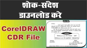 Aslam business cards, free resources 3 comments. Download Shok Sandesh Coreldraw Cdr File Guru Computer Academy
