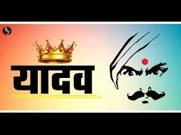 New Yadav Whatsapp Status Yadav Attitude Status Rao Sahab Status Youtube Attitude Status Name Wallpaper Whatsapp Profile Picture Find more awesome images on picsart. new yadav whatsapp status yadav