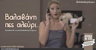 Create a free meme or get lost in the hilarious ones already made! Thn Ka Balabanh Parakalw Ataka Ki Epi Topoy