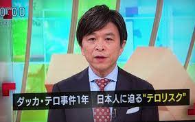 日本人 迫る“テロリスク”～ダッカ・テロ事件１年～ #クロ現プラス #nhk - Togetter