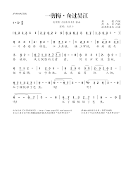 一剪梅舟过吴江电视剧龙珠传奇插曲1 math math equations