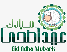 تحميل صور و خلفيات مجانية عالية الجودة hd، خلفيات موبايل ايفون، اندرويد و سطح المكتب. Ø¹ÙŠØ¯ Ø£Ø¶Ø­Ù‰ Ù…Ø¨Ø§Ø±Ùƒ Graphic Design Transparent Png 7579x5709 Free Download On Nicepng
