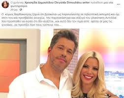 Το ζευγάρι κάνει πολλές αναρτήσεις στα social media. Den Exei Telos H Kontra Meta3y Twn Bar8akoyrh Dhmoylidoy Sigmalive Magazine