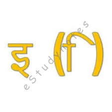 0 ratings0% found this document useful (0 votes). Hindi Matra Worksheets For Class 1 Matras Vyakaran Vyanjan More