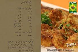 Chicken Aloo Kabab Pakistani Food Food Chicken