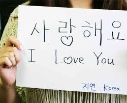 Namun, orang korea jarang menggunakan 'kamu' ketika memanggil seseorang. Tulisan Sayang Dalam Bahasa Korea