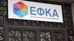 Παράταση στο όνειρο για την ιταλία! E Efka 10 Hlektronikes Yphresies Gia Agrotes Enothtes Oikonomia Real Gr