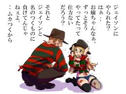 Freddy krueger from a nightmare on elm street let's play! Horror Horror Movie Icons Freddy Krueger Fanart Horror Movies List