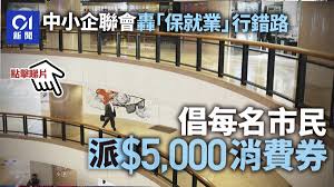 2020 年的機場停車相關優惠，大致上沒有太大的變動。 國泰世華的白金卡~鈦金商務間的卡等，從 1 年 2 次，每次 7 天，略為縮減為每次 7 天。 另外元大銀行過去的規則要求當次海外消費達 3 萬以上，方得享有免費停車優惠，改為和大多數銀行類似「刷卡支付當次出國機票或團費，且達 nt. é›»å­æ¶ˆè²»åˆ¸5000å…ƒ æ·˜å¯¶ä¸ç¬¦æœ¬åœ°å•†æˆ¶æ¢ä»¶æ¶ˆè²»åˆ¸åˆè³‡æ ¼å•†æˆ¶ä¸€è¦½ é¦™æ¸¯01 ç¤¾æœƒæ–°èž