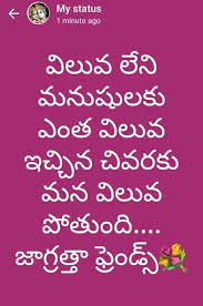 Husband quotes more information here is new telugu language wife and husband love quotes images, famous telugu love marriage quotations, telugu couple quotes about lov, top trending telugu love messages and pictures, love messages and pictures new. Best Money Quotes In Telugu Quotes Quotegirls Com