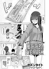ほっこり アイ マスク