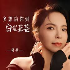 错- Ying Jiang: Song Lyrics, Music Videos & Concerts