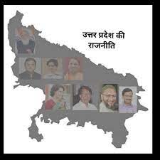 उत्तर प्रदेश की राजनीति