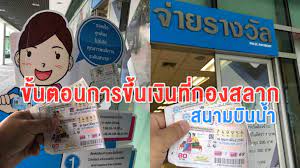เกินกว่า 20,000 บาทขึ้นไป ทางกองสลากฯ จะจ่ายรางวัลเป็นเช็คธนาคารกรุงไทย จำกัด (มหาชน) สาขาสำนักงานสลากกินแบ่งรัฐบาล. à¸‚ à¸™à¸•à¸­à¸™à¸à¸²à¸£à¸‚ à¸™à¹€à¸‡ à¸™ à¸ªà¸¥à¸²à¸à¸ à¸™à¹à¸š à¸‡à¸£ à¸à¸šà¸²à¸¥ à¸— à¸à¸­à¸‡à¸ªà¸¥à¸²à¸à¸¯ à¸ªà¸™à¸²à¸¡à¸š à¸™à¸™ à¸³