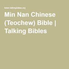 Min Nan Chinese Teochew Bible Bible Listen To The Bible Nan